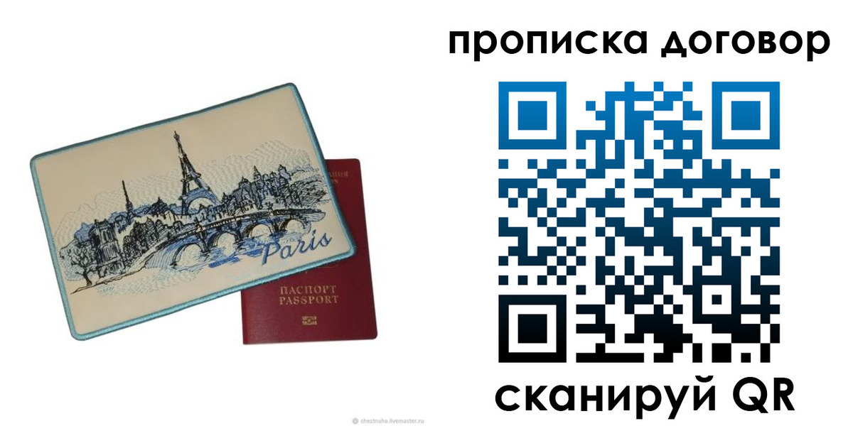 прописка гарантия в Хасавюрте