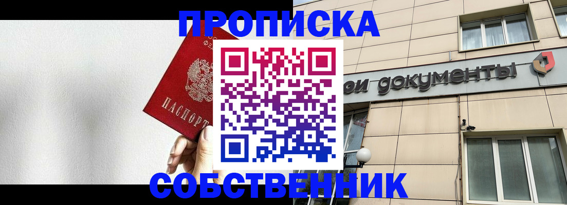 временная регистрация для школы в Хасавюрте