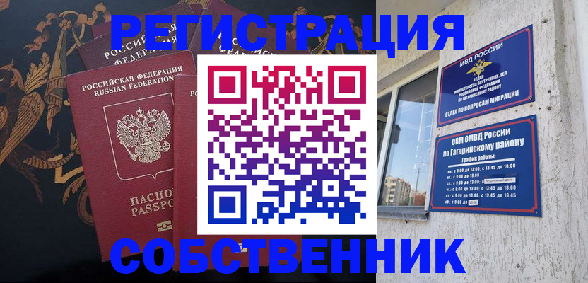 временная регистрация законно в Хасавюрте