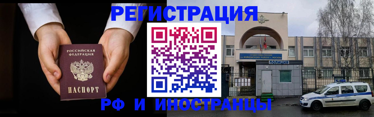 прописка поиск в Хасавюрте