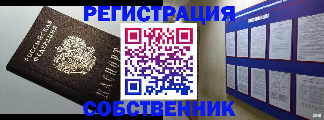 прописка для кредита в Хасавюрте